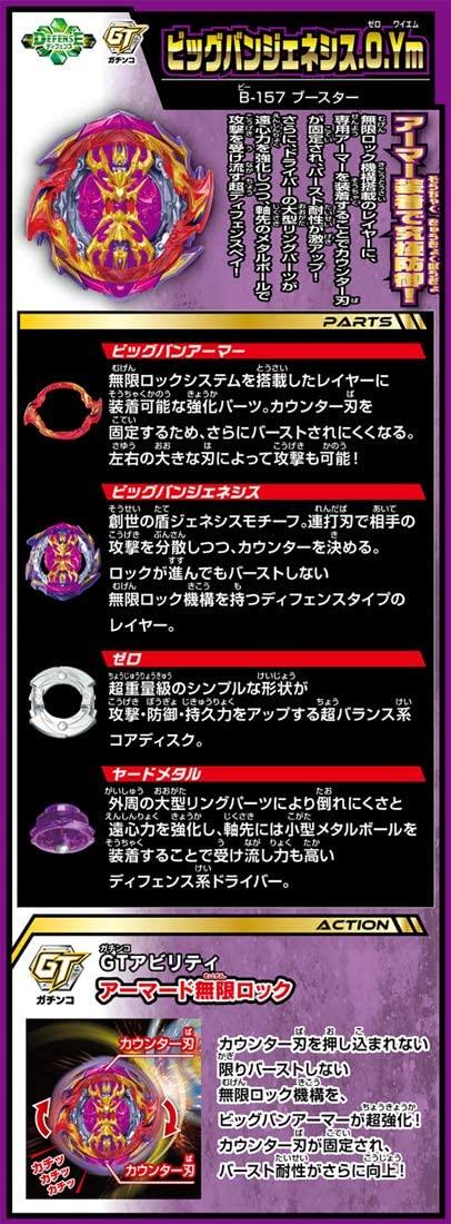 Takara Tomy Beyblade Burst B-157 Booster Bigbang Genesis.0.Ym
