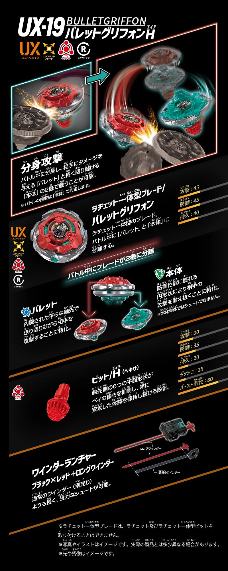 Takara Tomy Beyblade X UX-19 BulletGriffon H