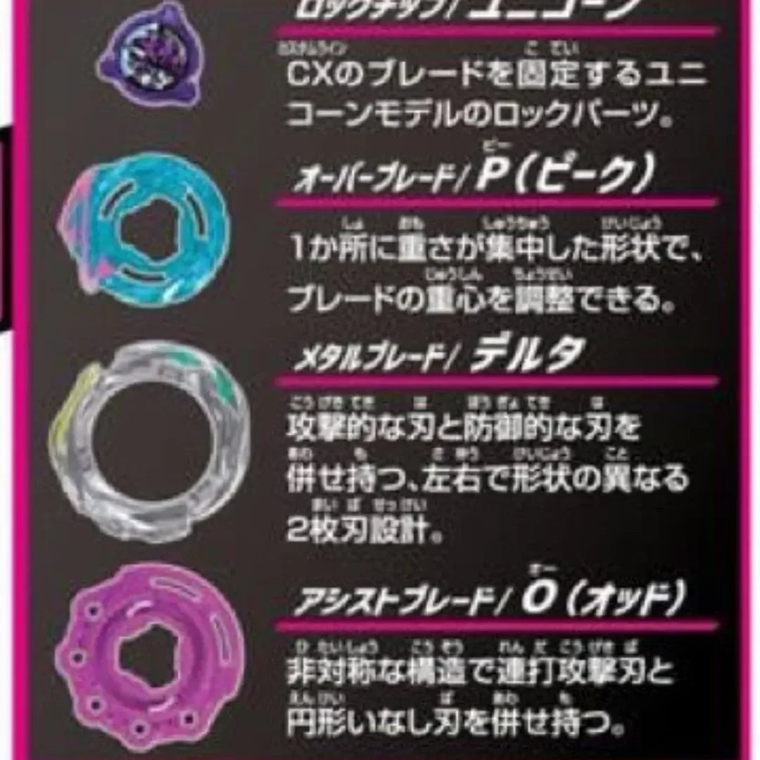[Pre-Order July] Full Set Takara Tomy  Beyblade X CX-17 Random Booster Vol. 10