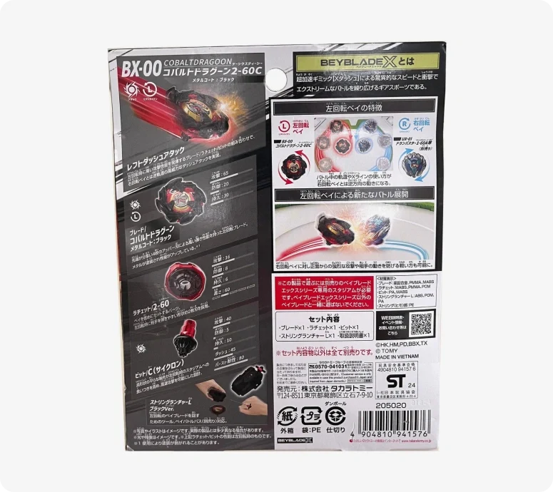 Takara Tomy Beyblade X BX-00 Cobalt Dragoon 2-60C - Metal Coat Black B4