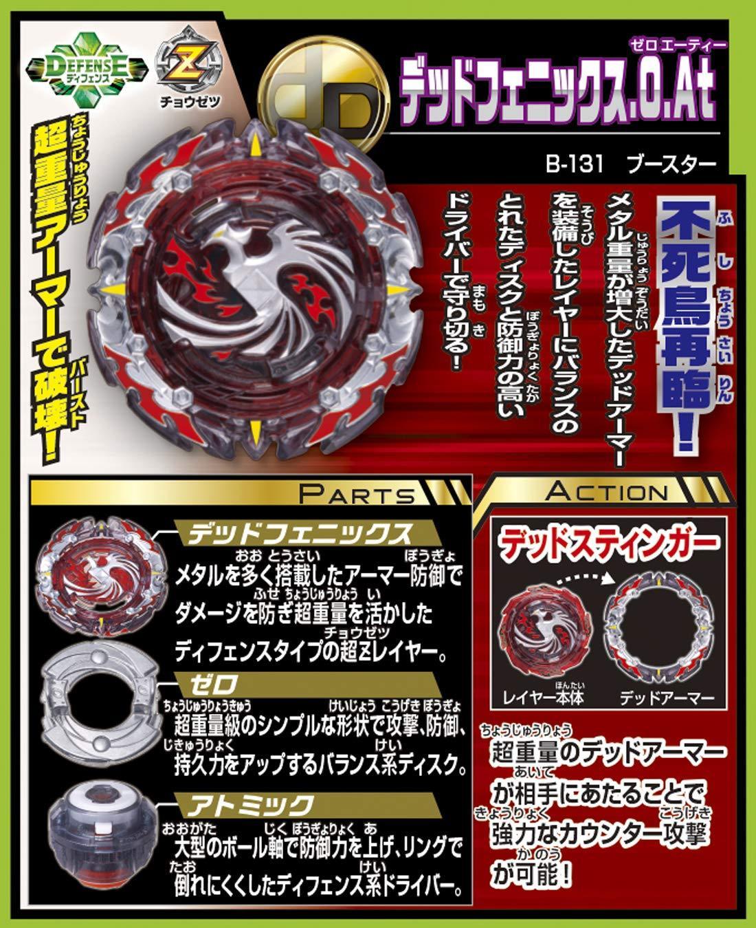 Takaratomy Beyblade Burst B-131 Booster Dead Phoenix.0.At-Dead Phoenix Beyblade