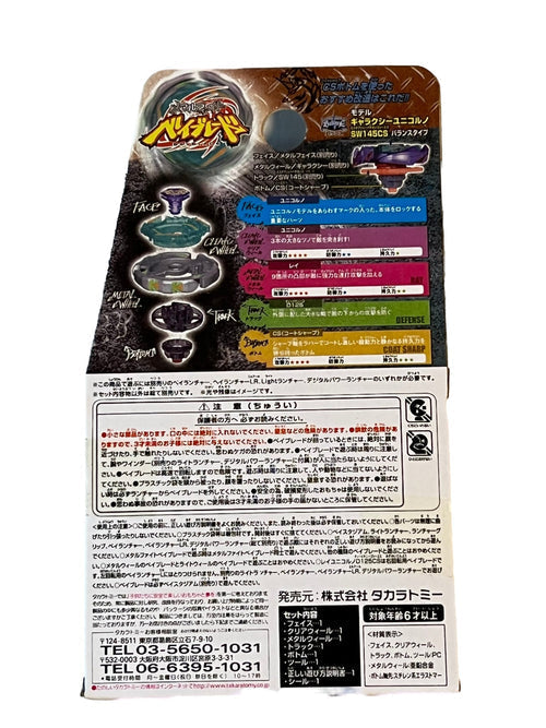 Takara Tomy Ray Unicorno Striker D125CS Metal Fight Beyblade BB-93